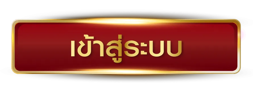 เข้าสู่ระบบ BY จี ทู จี 888
