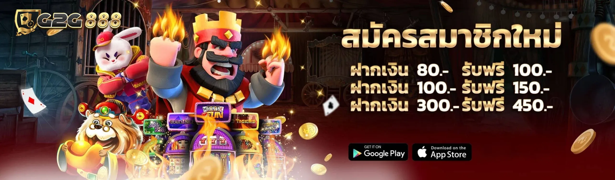 สมัครสมาชิกใหม่ BY จี ทู จี 888