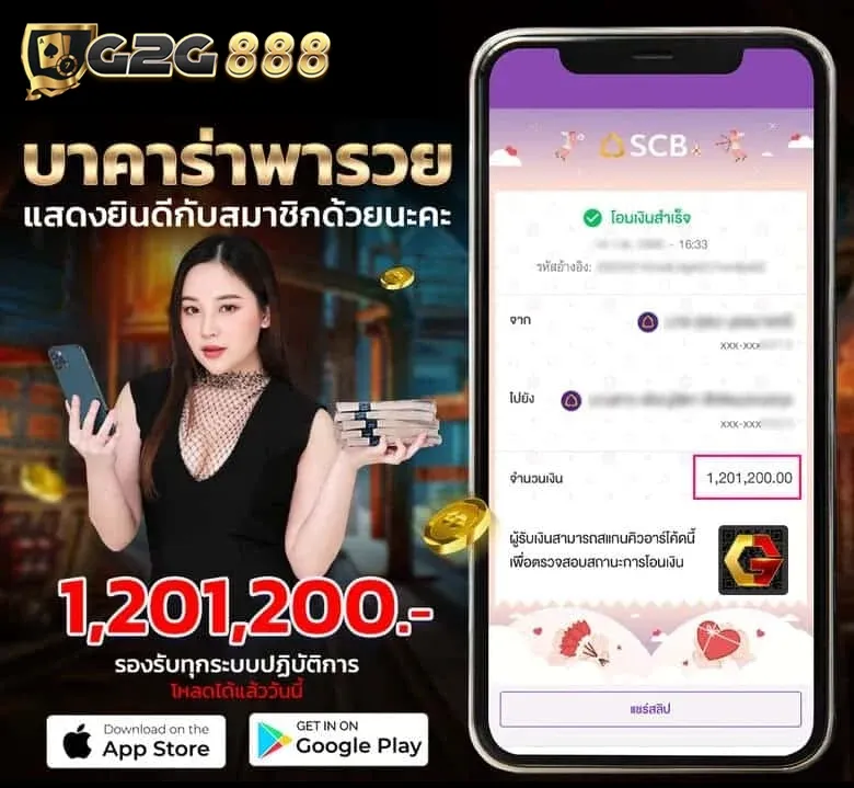 บาคาร่า BY จี ทู จี 888
